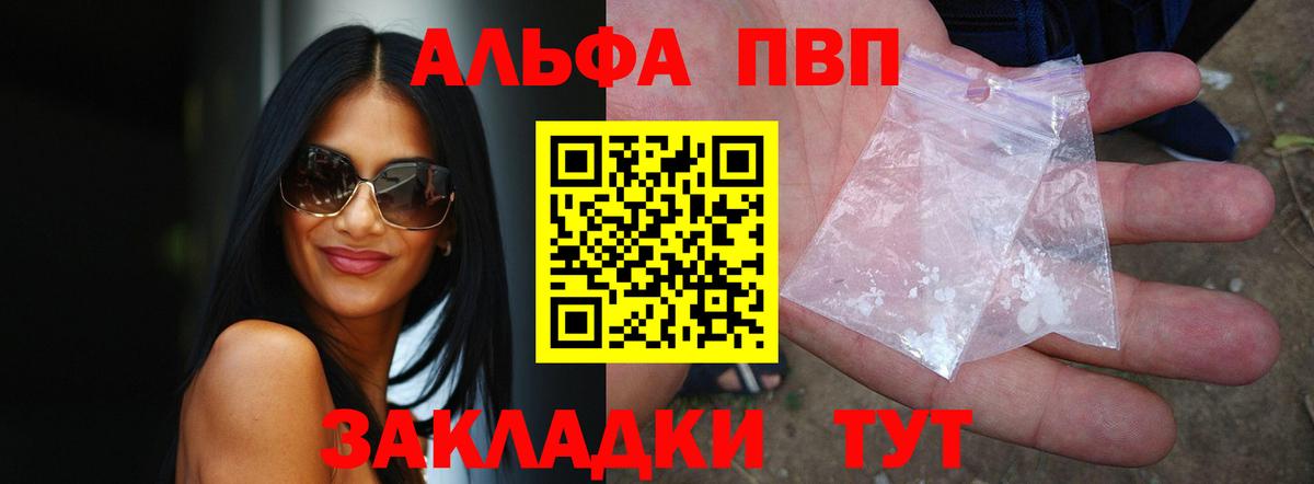 Гусев  Alfa_PVP Crystall  Вход с VPN  Alfa_PVP СК КРИС  A PVP СК 