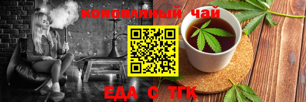 Canna-Cookies конопля Гусев