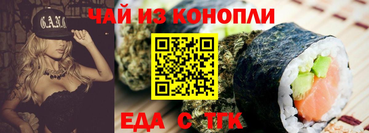 Печенье с ТГК марихуана  Вход с VPN  Гусев 