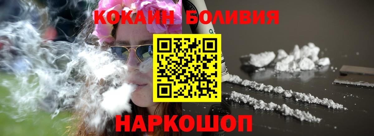 КОКАИН 99%  Cocaine Эквадор  Гусев  КОКАИН  Вход с VPN 