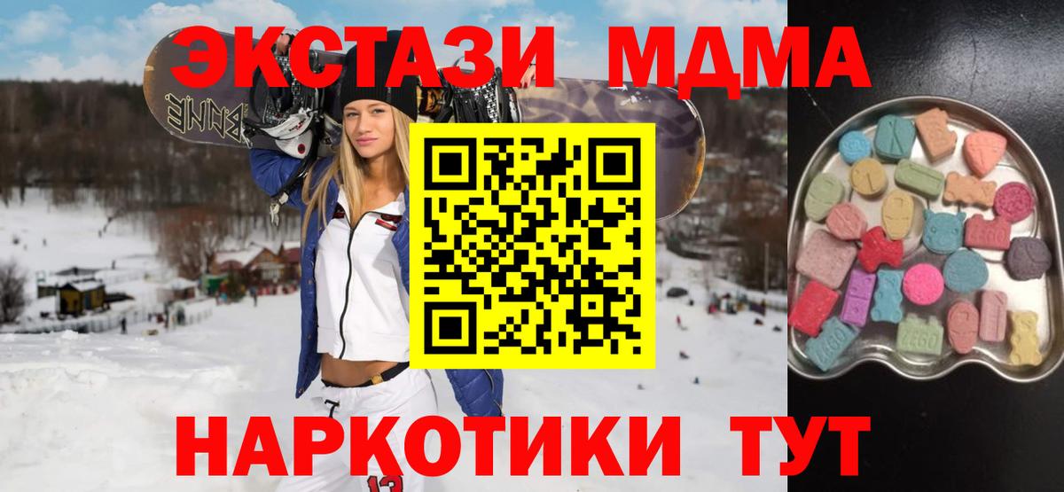 ЭКСТАЗИ  Вход с VPN  Гусев  ЭКСТАЗИ MDMA    ТОР  Ecstasy MDMA  как найти закладки 