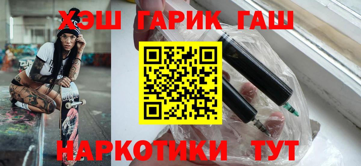 ГАШ хэш  ГАШ Ice-O-Lator  ГАШИШ  Гусев  Вход с VPN 