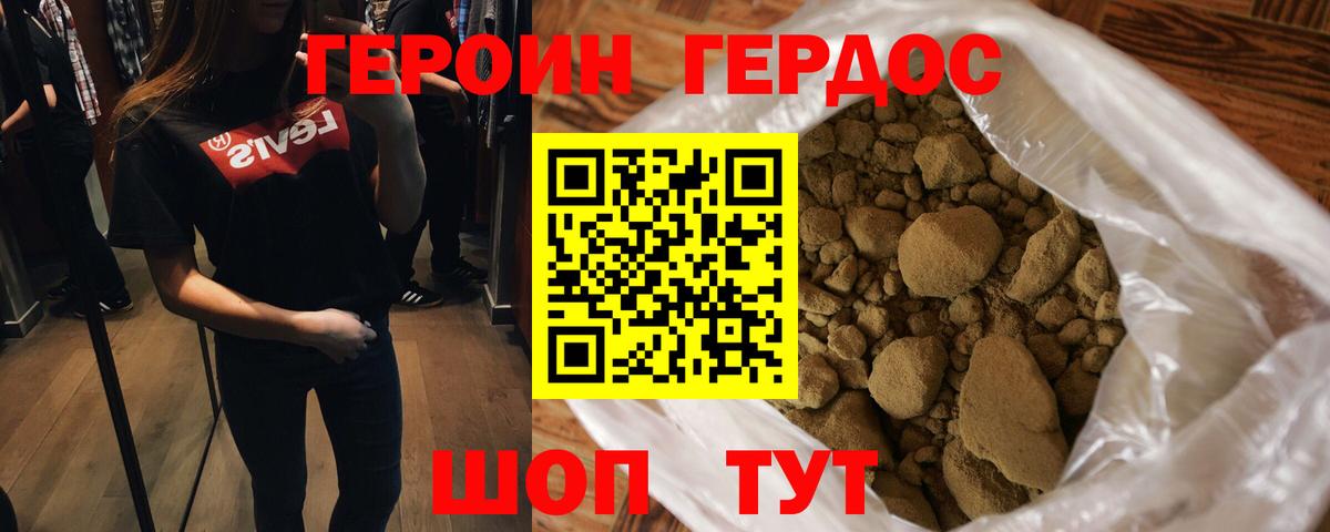Гусев  ГЕРОИН Афган  Вход с VPN 