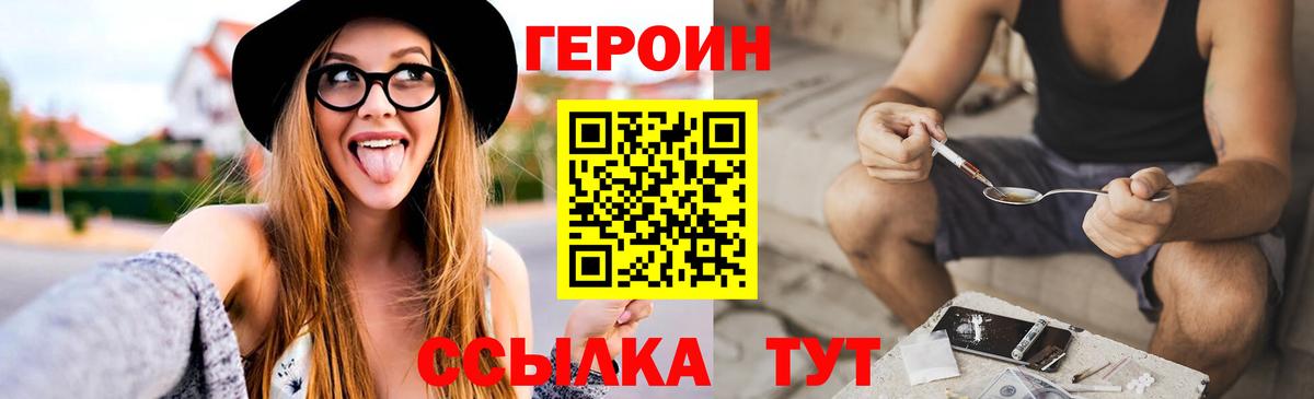 Героин афганец Гусев