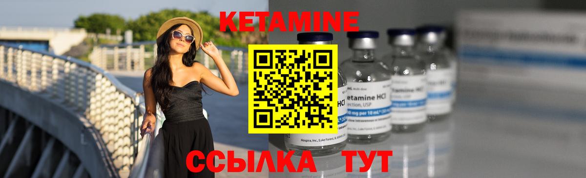 Гусев  КЕТАМИН VHQ  Кетамин VHQ  Вход с VPN 