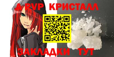 ALPHA PVP Анжеро-Судженск
