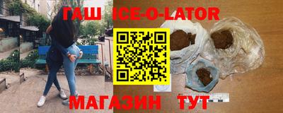 бутират Ангарск