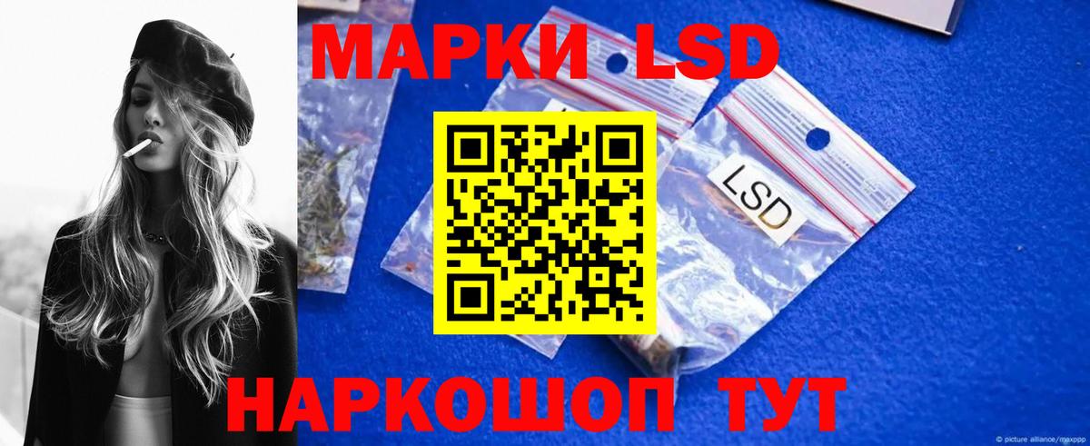 LSD-25 экстази ecstasy Гусев