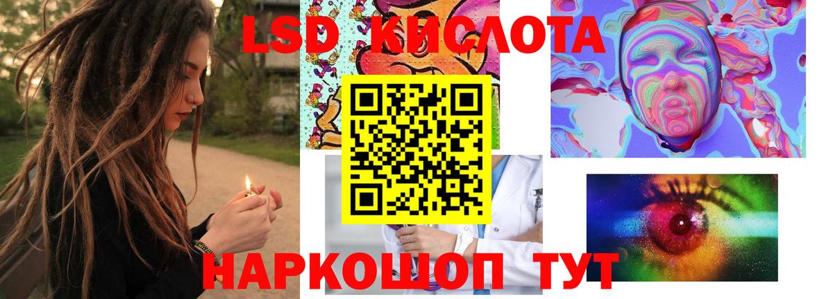 LSD-25 экстази кислота  Вход с VPN  Гусев  LSD-25 экстази ecstasy 