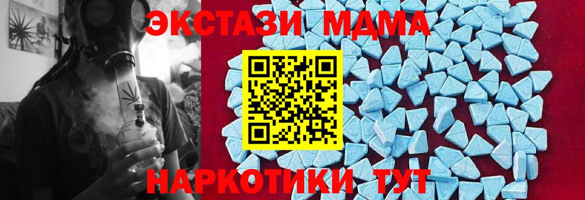 MDMA crystal Гусев