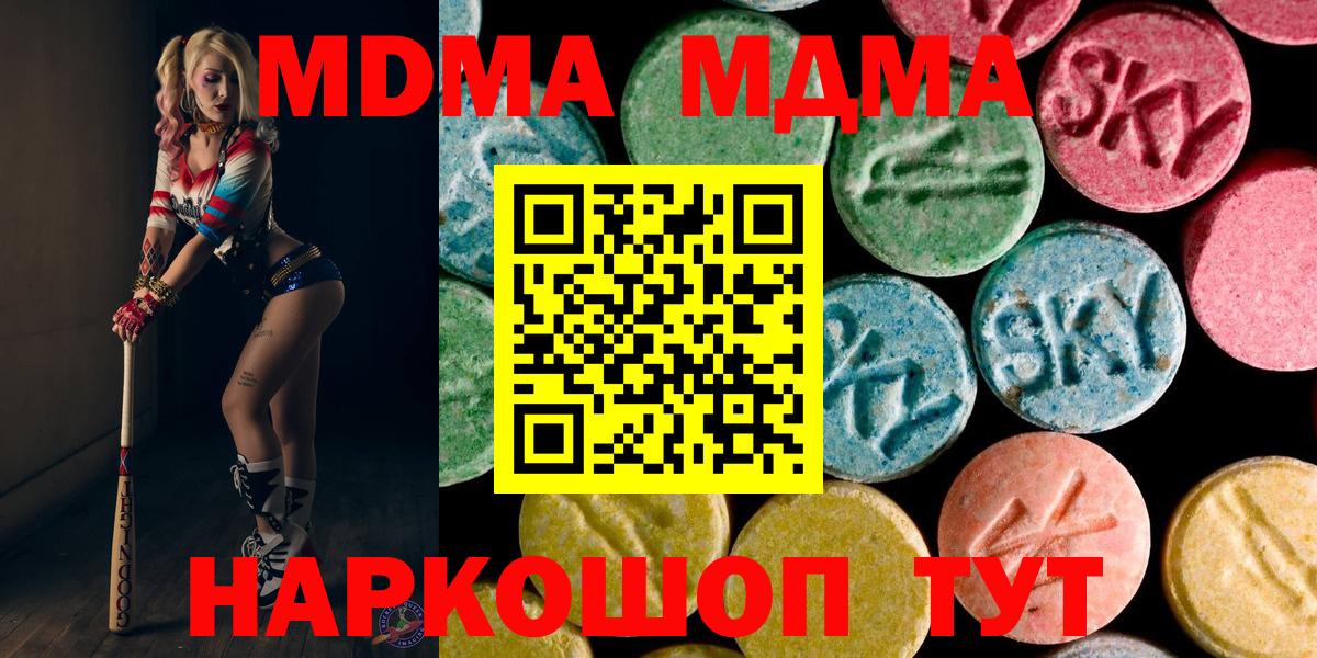 Гусев  MDMA crystal  Вход с VPN  MDMA VHQ 