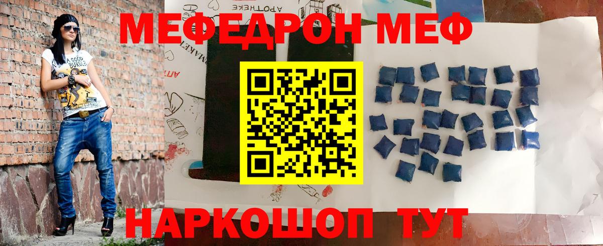 Гусев  Меф  МЕФ  Вход с VPN  МЕФ mephedrone  МЕФ VHQ 