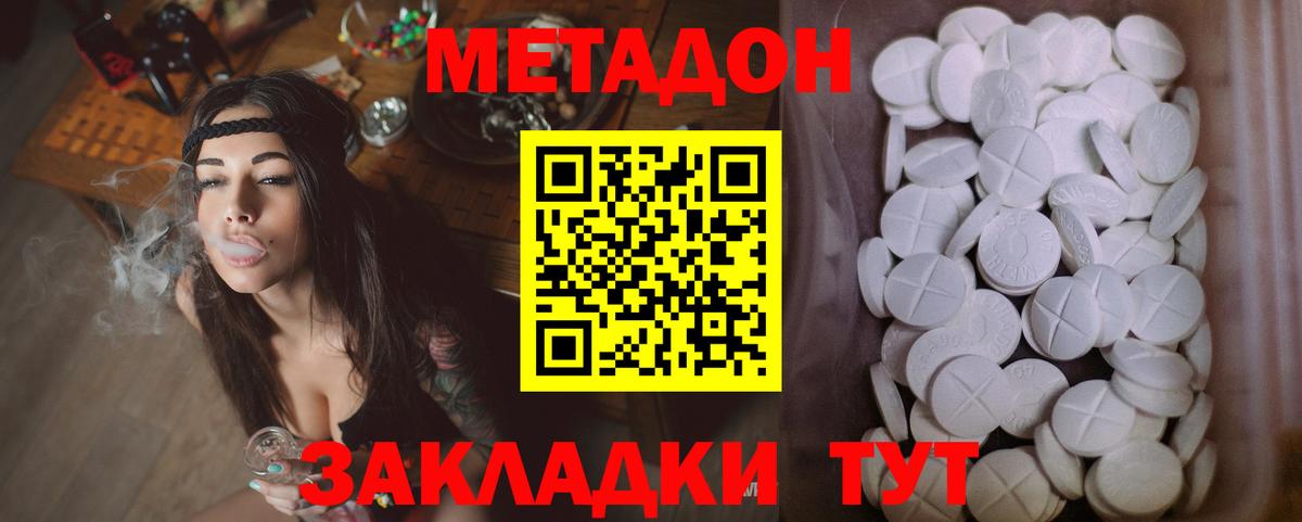 Гусев  Метадон белоснежный  Вход с VPN 