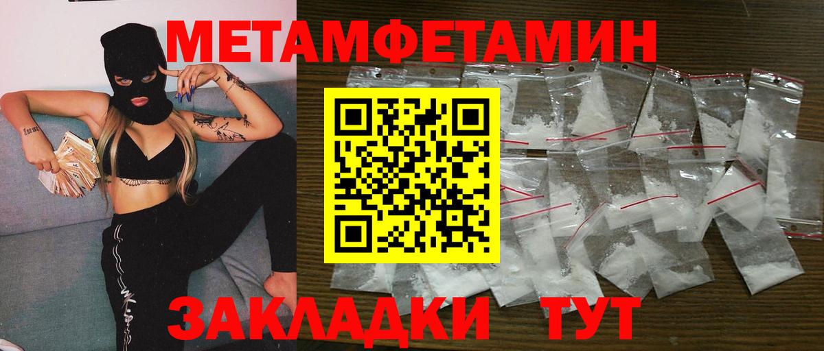 МЕТАМФЕТАМИН пудра  МЕТАМФЕТАМИН пудра  Вход с VPN  Гусев 