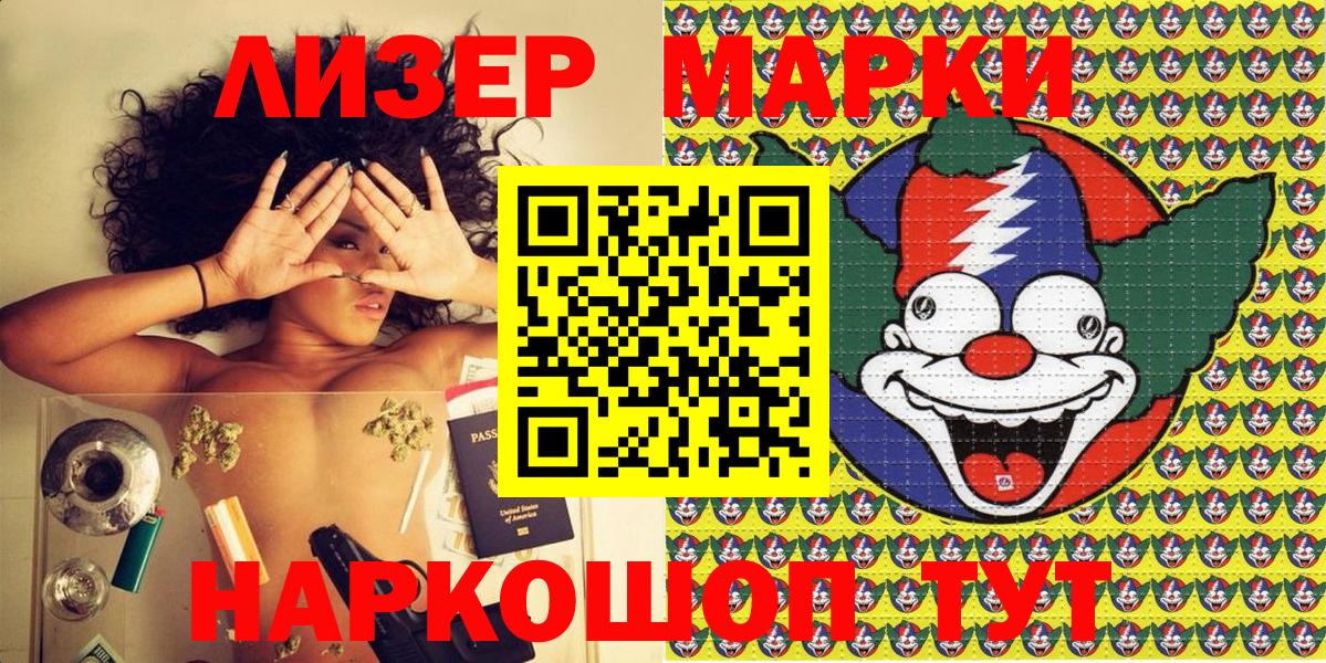 Наркотические марки 1,8мг  Вход с VPN  Наркотические марки 1,8мг  Гусев 