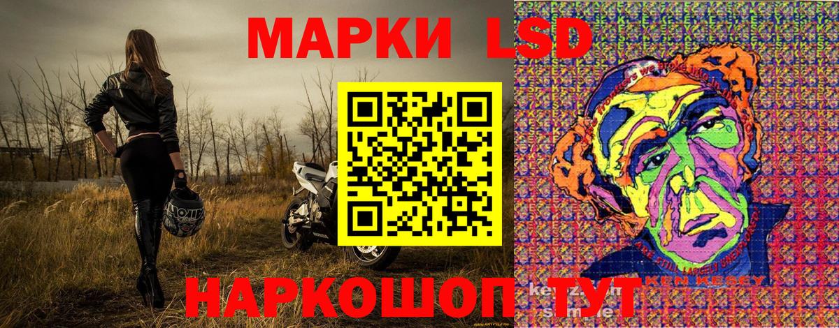 Марки NBOMe 1,5мг Гусев